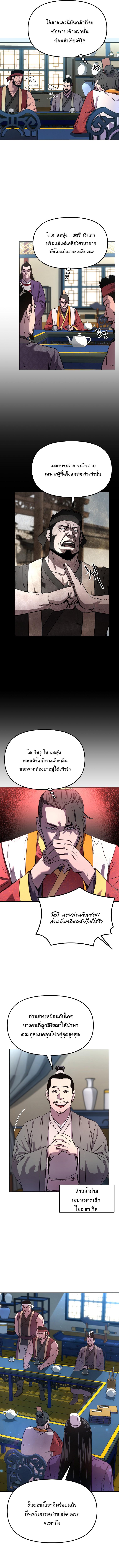 Manga-lc-com อ่านมังงะ อ่านการ์ตูน ออนไลน์ ฟรี Reincarnation of the Murim Clan’s Former Ranker ตอนที่ 1 2 3 4 5 6 7 8 9 10 11 12 13 14 ฟรี ไม่มีโฆษณา Manga-lc - อ่าน มังงะ อ่าน การ์ตูน ออนไลน์ อ่านมังงะ ฟรี