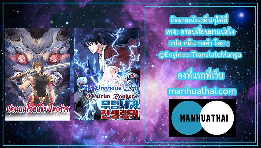 Manga-lc-com อ่านมังงะ อ่านการ์ตูน ออนไลน์ ฟรี Reincarnation of the Murim Clan’s Former Ranker ตอนที่ 1 2 3 4 5 6 7 8 9 10 11 12 13 14 ฟรี ไม่มีโฆษณา Manga-lc - อ่าน มังงะ อ่าน การ์ตูน ออนไลน์ อ่านมังงะ ฟรี
