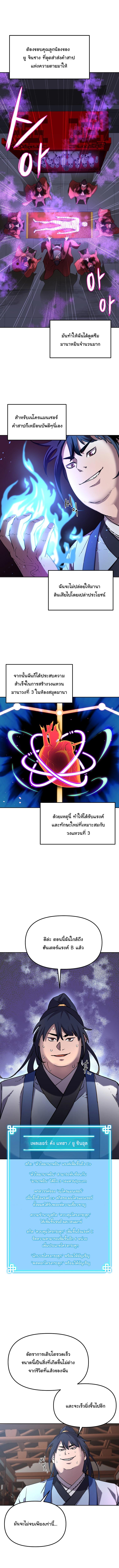 Manga-lc-com อ่านมังงะ อ่านการ์ตูน ออนไลน์ ฟรี Reincarnation of the Murim Clan’s Former Ranker ตอนที่ 1 2 3 4 5 6 7 8 9 10 11 12 13 14 ฟรี ไม่มีโฆษณา Manga-lc - อ่าน มังงะ อ่าน การ์ตูน ออนไลน์ อ่านมังงะ ฟรี