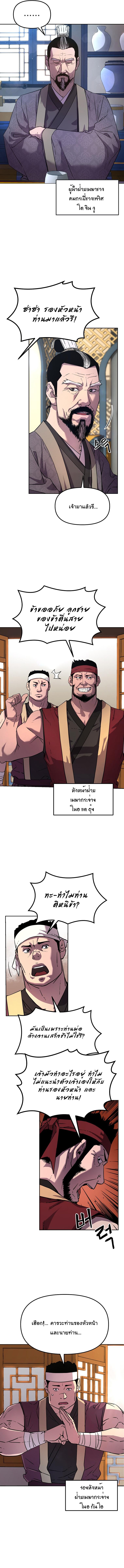 Manga-lc-com อ่านมังงะ อ่านการ์ตูน ออนไลน์ ฟรี Reincarnation of the Murim Clan’s Former Ranker ตอนที่ 1 2 3 4 5 6 7 8 9 10 11 12 13 14 ฟรี ไม่มีโฆษณา Manga-lc - อ่าน มังงะ อ่าน การ์ตูน ออนไลน์ อ่านมังงะ ฟรี