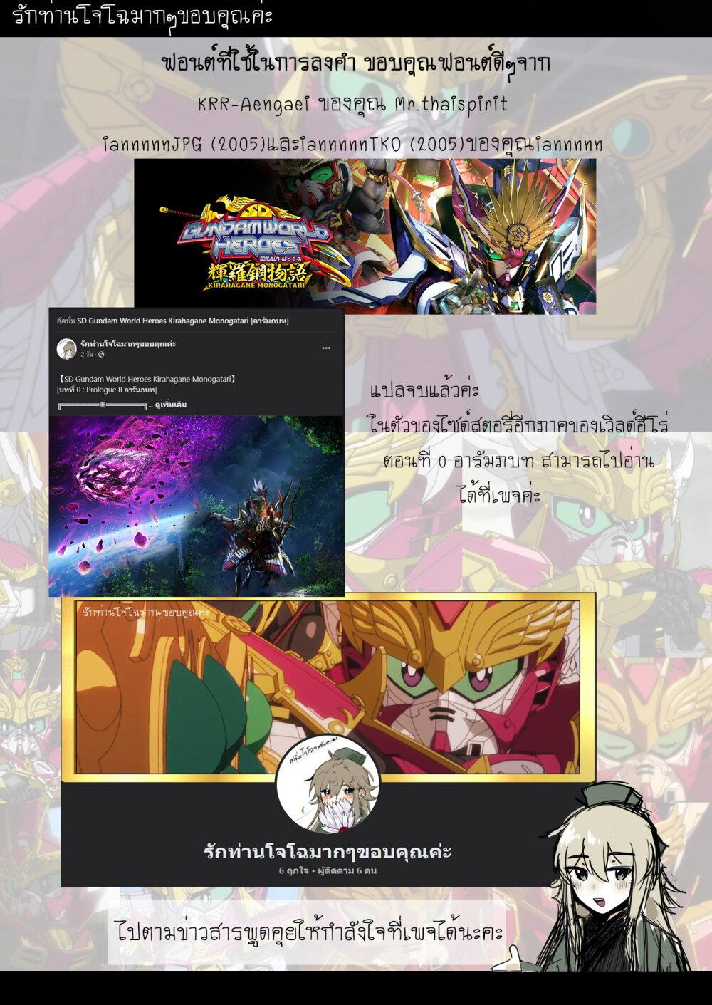 Manga-lc-com อ่านมังงะ อ่านการ์ตูน ออนไลน์ ฟรี SD Gundam World Heroes ตอนที่ 1 2 3 4 5 6 7 8 9 10 11 12 13 14 ฟรี ไม่มีโฆษณา Manga-lc - อ่าน มังงะ อ่าน การ์ตูน ออนไลน์ อ่านมังงะ ฟรี