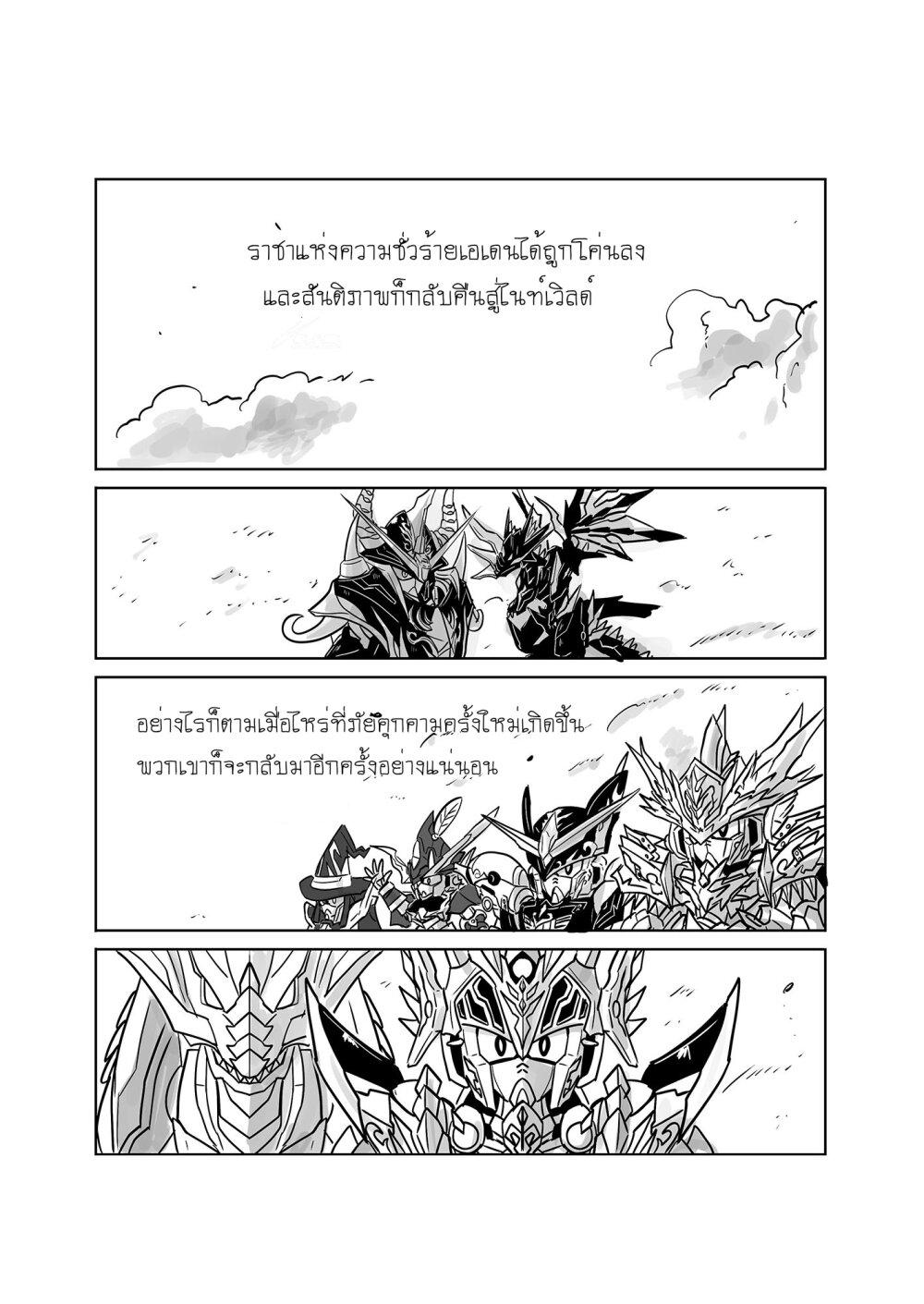 Manga-lc-com อ่านมังงะ อ่านการ์ตูน ออนไลน์ ฟรี SD Gundam World Heroes ตอนที่ 1 2 3 4 5 6 7 8 9 10 11 12 13 14 ฟรี ไม่มีโฆษณา Manga-lc - อ่าน มังงะ อ่าน การ์ตูน ออนไลน์ อ่านมังงะ ฟรี