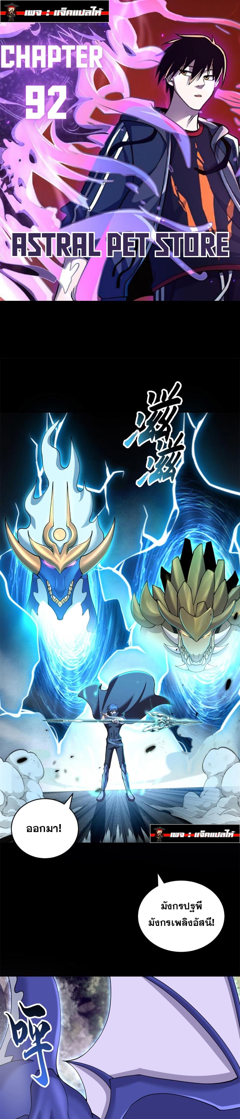 Manga-lc-com อ่านมังงะ อ่านการ์ตูน ออนไลน์ ฟรี Astral pet store ตอนที่ 1 2 3 4 5 6 7 8 9 10 11 12 13 14 ฟรี ไม่มีโฆษณา Manga-lc - อ่าน มังงะ อ่าน การ์ตูน ออนไลน์ อ่านมังงะ ฟรี