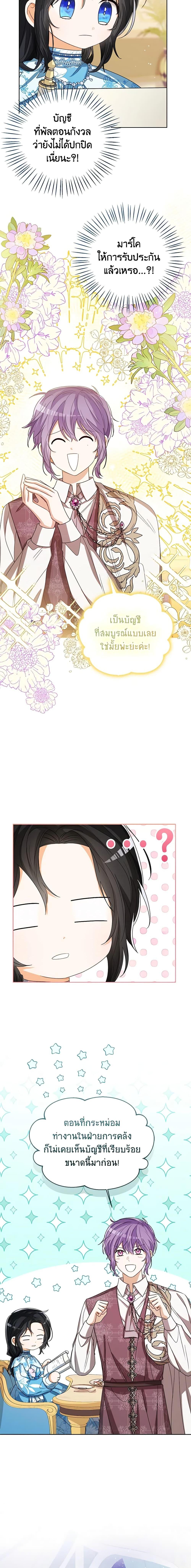 Manga-lc-com อ่านมังงะ อ่านการ์ตูน ออนไลน์ ฟรี Baby Princess Through the Status Window ตอนที่ 1 2 3 4 5 6 7 8 9 10 11 12 13 14 ฟรี ไม่มีโฆษณา Manga-lc - อ่าน มังงะ อ่าน การ์ตูน ออนไลน์ อ่านมังงะ ฟรี