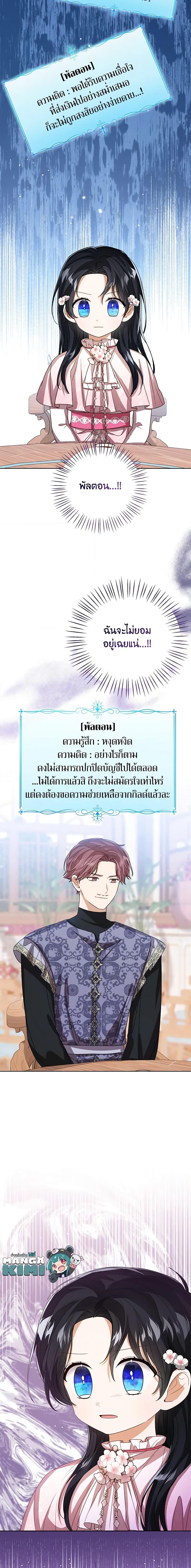 Manga-lc-com อ่านมังงะ อ่านการ์ตูน ออนไลน์ ฟรี Baby Princess Through the Status Window ตอนที่ 1 2 3 4 5 6 7 8 9 10 11 12 13 14 ฟรี ไม่มีโฆษณา Manga-lc - อ่าน มังงะ อ่าน การ์ตูน ออนไลน์ อ่านมังงะ ฟรี