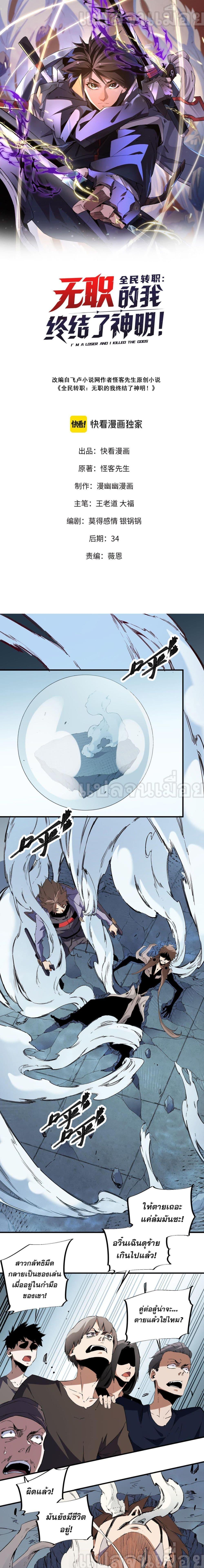 Manga-lc-com อ่านมังงะ อ่านการ์ตูน ออนไลน์ ฟรี Job Changing for the Entire Population The Jobless Me Will Terminate the Gods ตอนที่ 1 2 3 4 5 6 7 8 9 10 11 12 13 14 ฟรี ไม่มีโฆษณา Manga-lc - อ่าน มังงะ อ่าน การ์ตูน ออนไลน์ อ่านมังงะ ฟรี