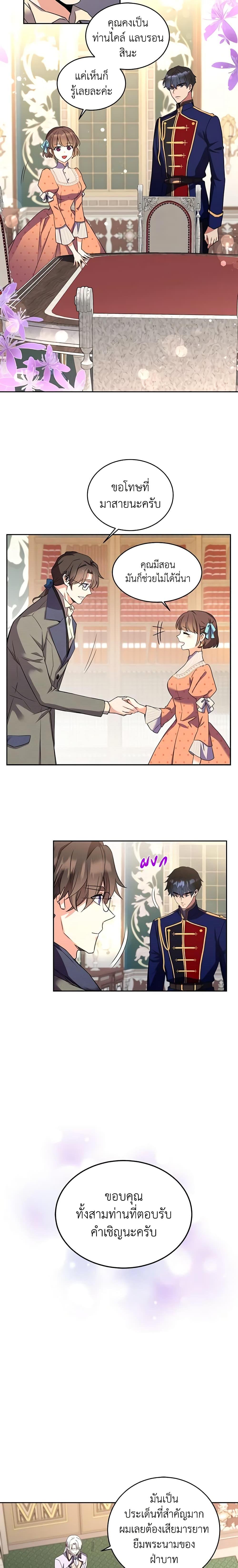 Manga-lc-com อ่านมังงะ อ่านการ์ตูน ออนไลน์ ฟรี Queen, You Mustn’t! ตอนที่ 1 2 3 4 5 6 7 8 9 10 11 12 13 14 ฟรี ไม่มีโฆษณา Manga-lc - อ่าน มังงะ อ่าน การ์ตูน ออนไลน์ อ่านมังงะ ฟรี