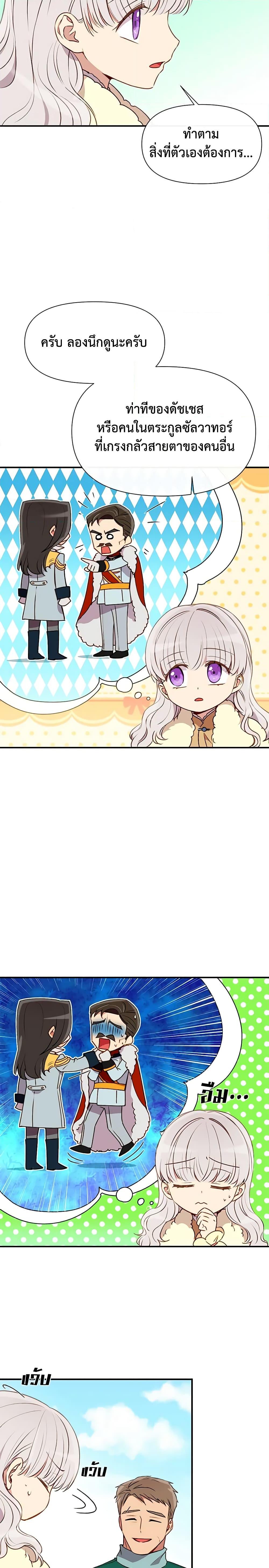 Manga-lc-com อ่านมังงะ อ่านการ์ตูน ออนไลน์ ฟรี The Monster Duchess and Contract Princess ตอนที่ 1 2 3 4 5 6 7 8 9 10 11 12 13 14 ฟรี ไม่มีโฆษณา Manga-lc - อ่าน มังงะ อ่าน การ์ตูน ออนไลน์ อ่านมังงะ ฟรี