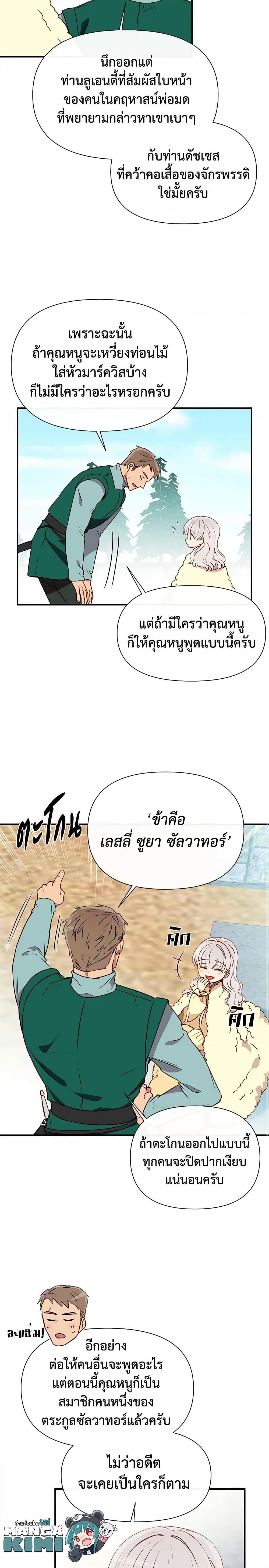 Manga-lc-com อ่านมังงะ อ่านการ์ตูน ออนไลน์ ฟรี The Monster Duchess and Contract Princess ตอนที่ 1 2 3 4 5 6 7 8 9 10 11 12 13 14 ฟรี ไม่มีโฆษณา Manga-lc - อ่าน มังงะ อ่าน การ์ตูน ออนไลน์ อ่านมังงะ ฟรี