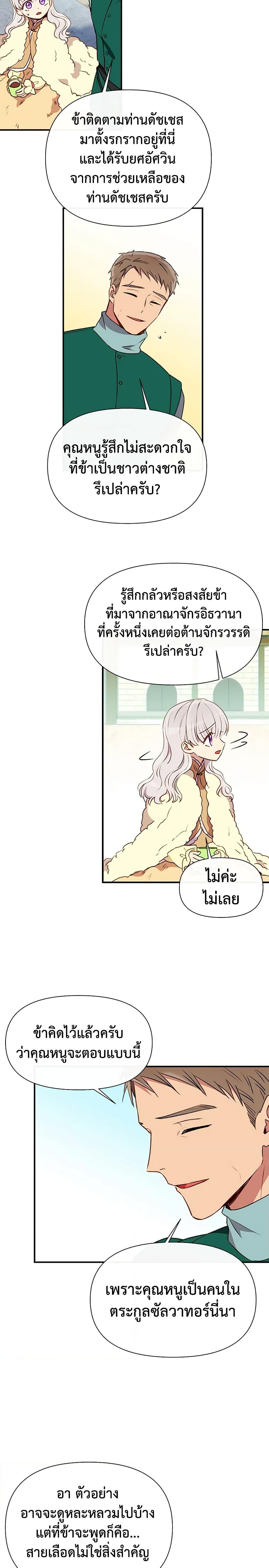 Manga-lc-com อ่านมังงะ อ่านการ์ตูน ออนไลน์ ฟรี The Monster Duchess and Contract Princess ตอนที่ 1 2 3 4 5 6 7 8 9 10 11 12 13 14 ฟรี ไม่มีโฆษณา Manga-lc - อ่าน มังงะ อ่าน การ์ตูน ออนไลน์ อ่านมังงะ ฟรี