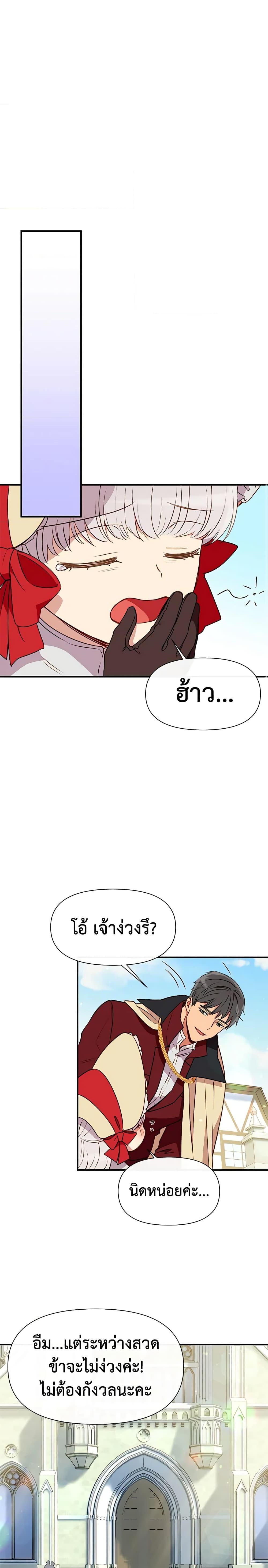 Manga-lc-com อ่านมังงะ อ่านการ์ตูน ออนไลน์ ฟรี The Monster Duchess and Contract Princess ตอนที่ 1 2 3 4 5 6 7 8 9 10 11 12 13 14 ฟรี ไม่มีโฆษณา Manga-lc - อ่าน มังงะ อ่าน การ์ตูน ออนไลน์ อ่านมังงะ ฟรี