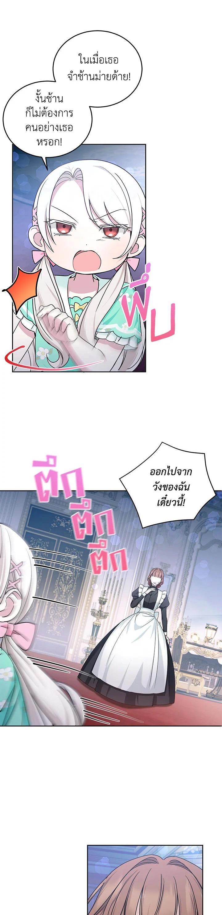 Manga-lc-com อ่านมังงะ อ่านการ์ตูน ออนไลน์ ฟรี The Wicked Little Princess ตอนที่ 1 2 3 4 5 6 7 8 9 10 11 12 13 14 ฟรี ไม่มีโฆษณา Manga-lc - อ่าน มังงะ อ่าน การ์ตูน ออนไลน์ อ่านมังงะ ฟรี