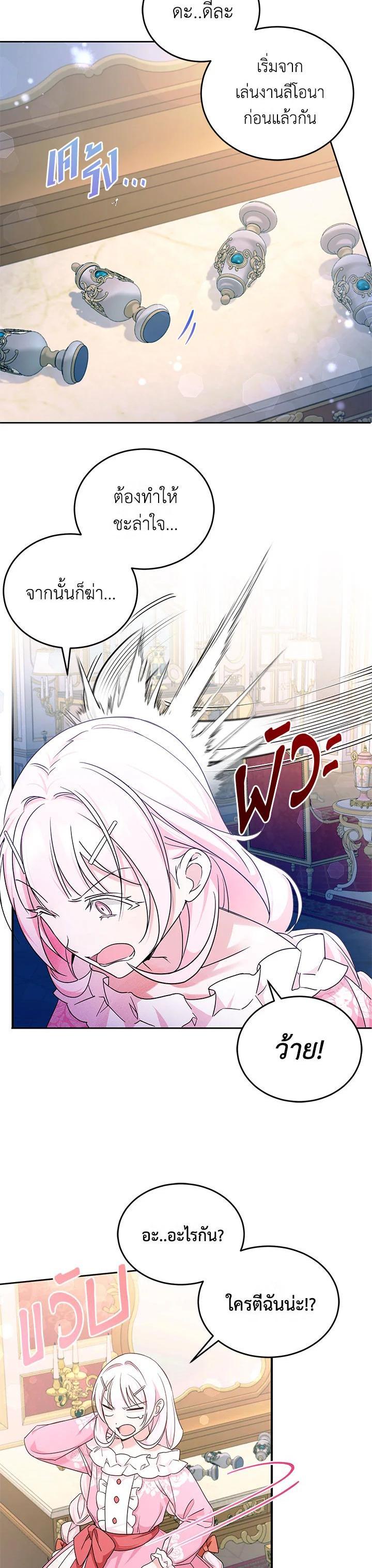 Manga-lc-com อ่านมังงะ อ่านการ์ตูน ออนไลน์ ฟรี The Wicked Little Princess ตอนที่ 1 2 3 4 5 6 7 8 9 10 11 12 13 14 ฟรี ไม่มีโฆษณา Manga-lc - อ่าน มังงะ อ่าน การ์ตูน ออนไลน์ อ่านมังงะ ฟรี