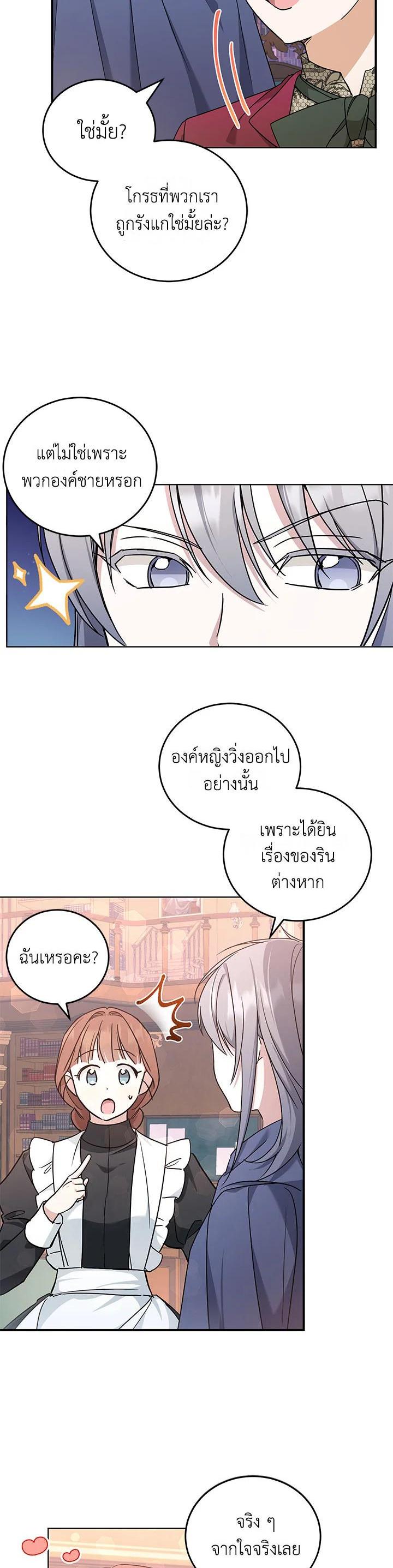 Manga-lc-com อ่านมังงะ อ่านการ์ตูน ออนไลน์ ฟรี The Wicked Little Princess ตอนที่ 1 2 3 4 5 6 7 8 9 10 11 12 13 14 ฟรี ไม่มีโฆษณา Manga-lc - อ่าน มังงะ อ่าน การ์ตูน ออนไลน์ อ่านมังงะ ฟรี