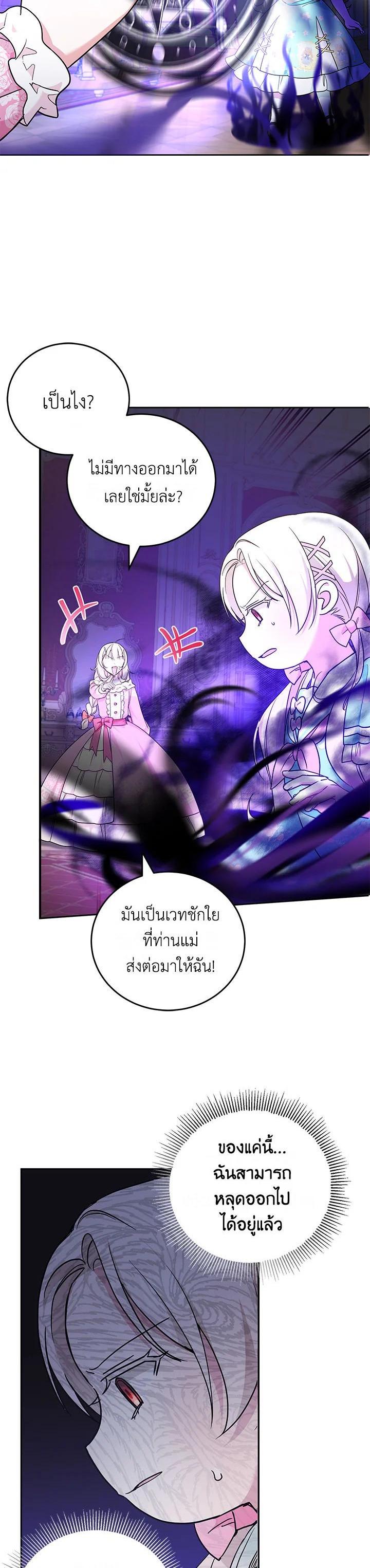 Manga-lc-com อ่านมังงะ อ่านการ์ตูน ออนไลน์ ฟรี The Wicked Little Princess ตอนที่ 1 2 3 4 5 6 7 8 9 10 11 12 13 14 ฟรี ไม่มีโฆษณา Manga-lc - อ่าน มังงะ อ่าน การ์ตูน ออนไลน์ อ่านมังงะ ฟรี