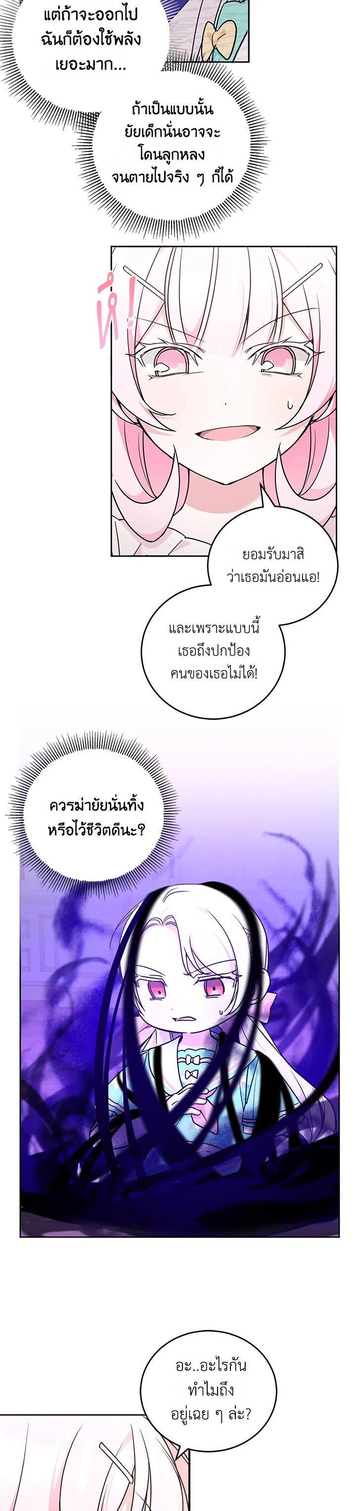 Manga-lc-com อ่านมังงะ อ่านการ์ตูน ออนไลน์ ฟรี The Wicked Little Princess ตอนที่ 1 2 3 4 5 6 7 8 9 10 11 12 13 14 ฟรี ไม่มีโฆษณา Manga-lc - อ่าน มังงะ อ่าน การ์ตูน ออนไลน์ อ่านมังงะ ฟรี
