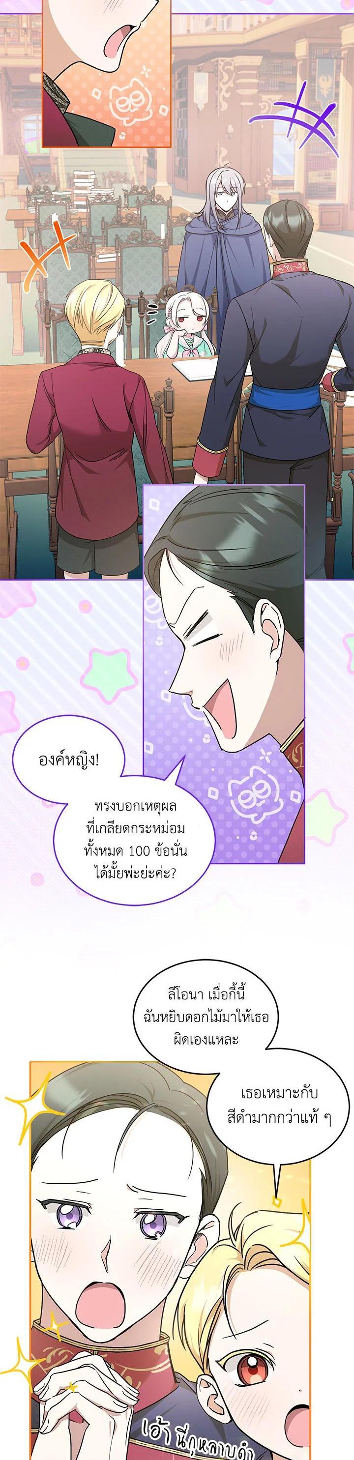 Manga-lc-com อ่านมังงะ อ่านการ์ตูน ออนไลน์ ฟรี The Wicked Little Princess ตอนที่ 1 2 3 4 5 6 7 8 9 10 11 12 13 14 ฟรี ไม่มีโฆษณา Manga-lc - อ่าน มังงะ อ่าน การ์ตูน ออนไลน์ อ่านมังงะ ฟรี