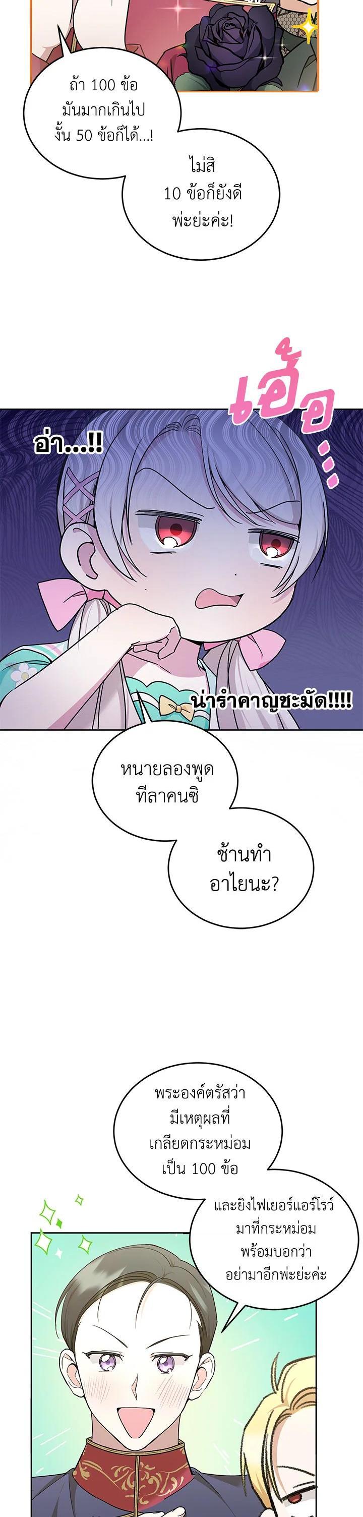 Manga-lc-com อ่านมังงะ อ่านการ์ตูน ออนไลน์ ฟรี The Wicked Little Princess ตอนที่ 1 2 3 4 5 6 7 8 9 10 11 12 13 14 ฟรี ไม่มีโฆษณา Manga-lc - อ่าน มังงะ อ่าน การ์ตูน ออนไลน์ อ่านมังงะ ฟรี