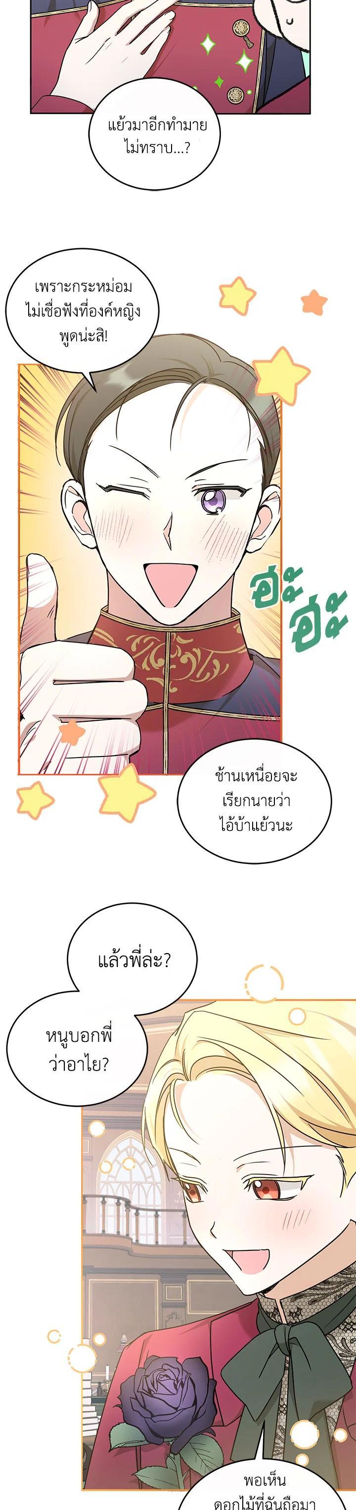 Manga-lc-com อ่านมังงะ อ่านการ์ตูน ออนไลน์ ฟรี The Wicked Little Princess ตอนที่ 1 2 3 4 5 6 7 8 9 10 11 12 13 14 ฟรี ไม่มีโฆษณา Manga-lc - อ่าน มังงะ อ่าน การ์ตูน ออนไลน์ อ่านมังงะ ฟรี