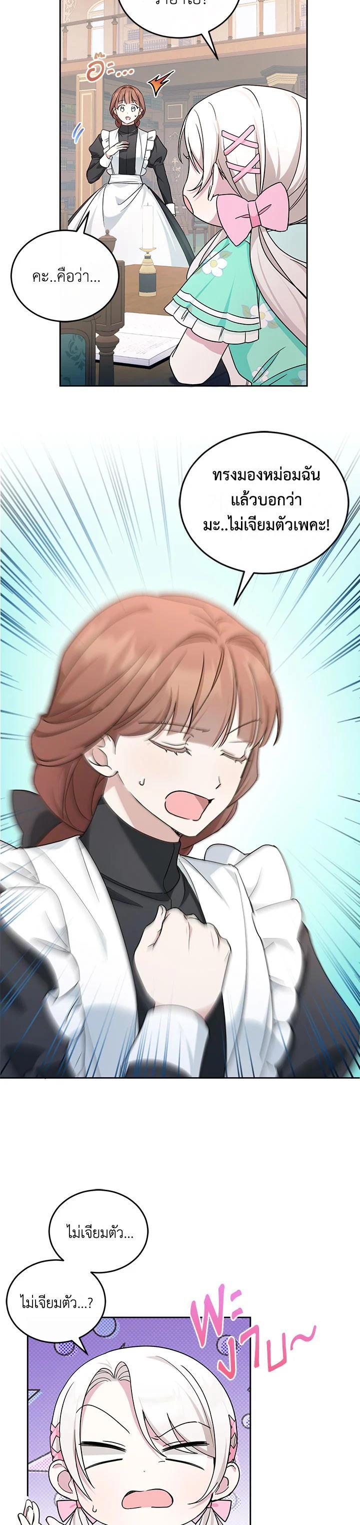 Manga-lc-com อ่านมังงะ อ่านการ์ตูน ออนไลน์ ฟรี The Wicked Little Princess ตอนที่ 1 2 3 4 5 6 7 8 9 10 11 12 13 14 ฟรี ไม่มีโฆษณา Manga-lc - อ่าน มังงะ อ่าน การ์ตูน ออนไลน์ อ่านมังงะ ฟรี