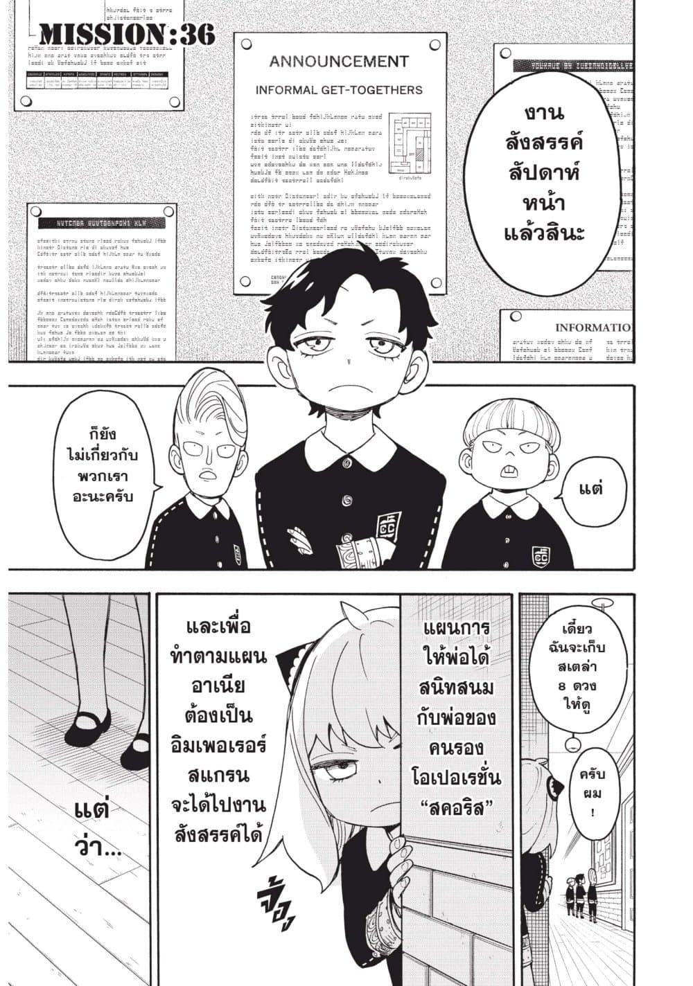 Manga-lc-com อ่านมังงะ อ่านการ์ตูน ออนไลน์ ฟรี Spy X Family ภารกิจลับครอบครัววายป่วง ตอนที่ 1 2 3 4 5 6 7 8 9 10 11 12 13 14 ฟรี ไม่มีโฆษณา Manga-lc - อ่าน มังงะ อ่าน การ์ตูน ออนไลน์ อ่านมังงะ ฟรี