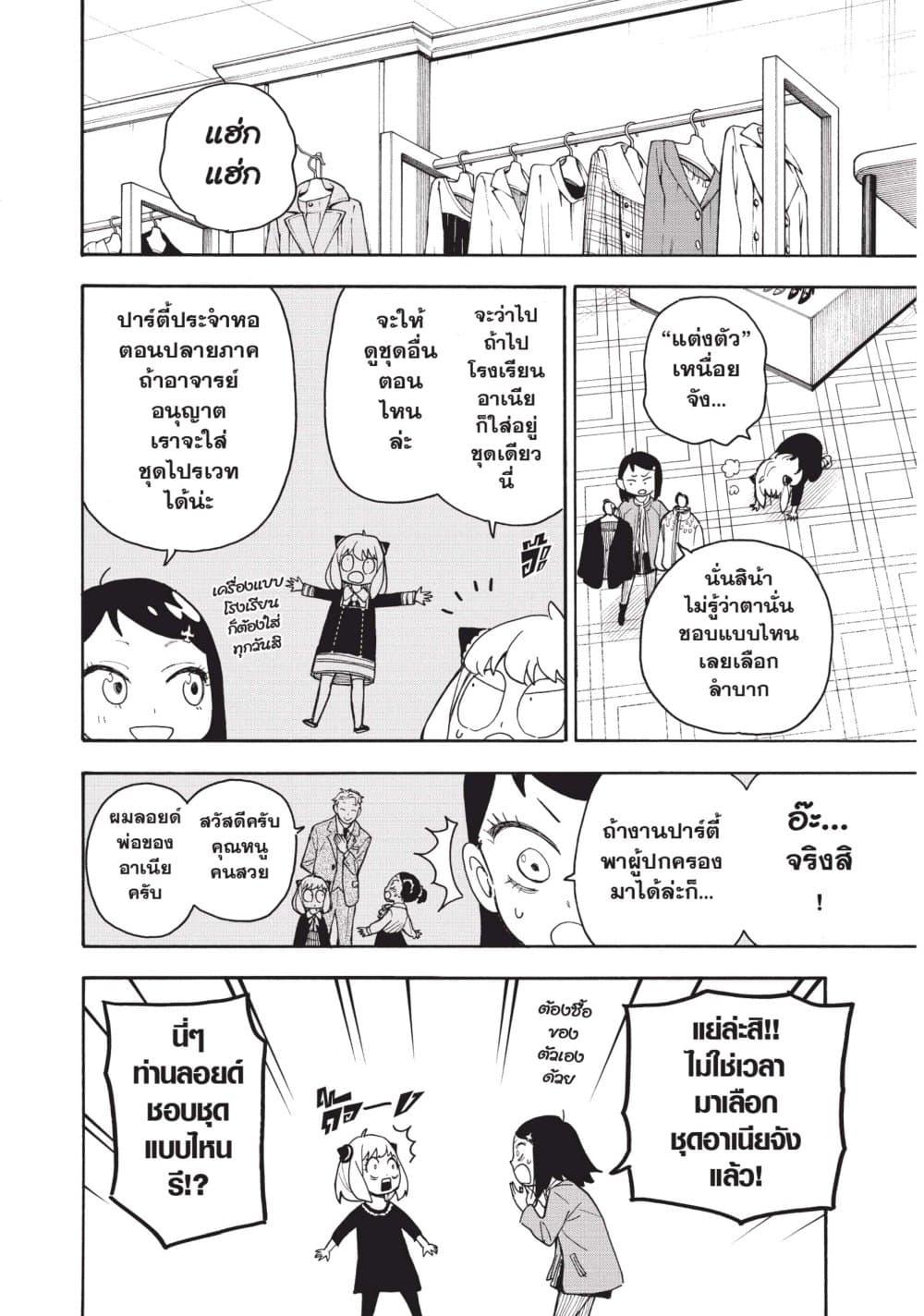 Manga-lc-com อ่านมังงะ อ่านการ์ตูน ออนไลน์ ฟรี Spy X Family ภารกิจลับครอบครัววายป่วง ตอนที่ 1 2 3 4 5 6 7 8 9 10 11 12 13 14 ฟรี ไม่มีโฆษณา Manga-lc - อ่าน มังงะ อ่าน การ์ตูน ออนไลน์ อ่านมังงะ ฟรี