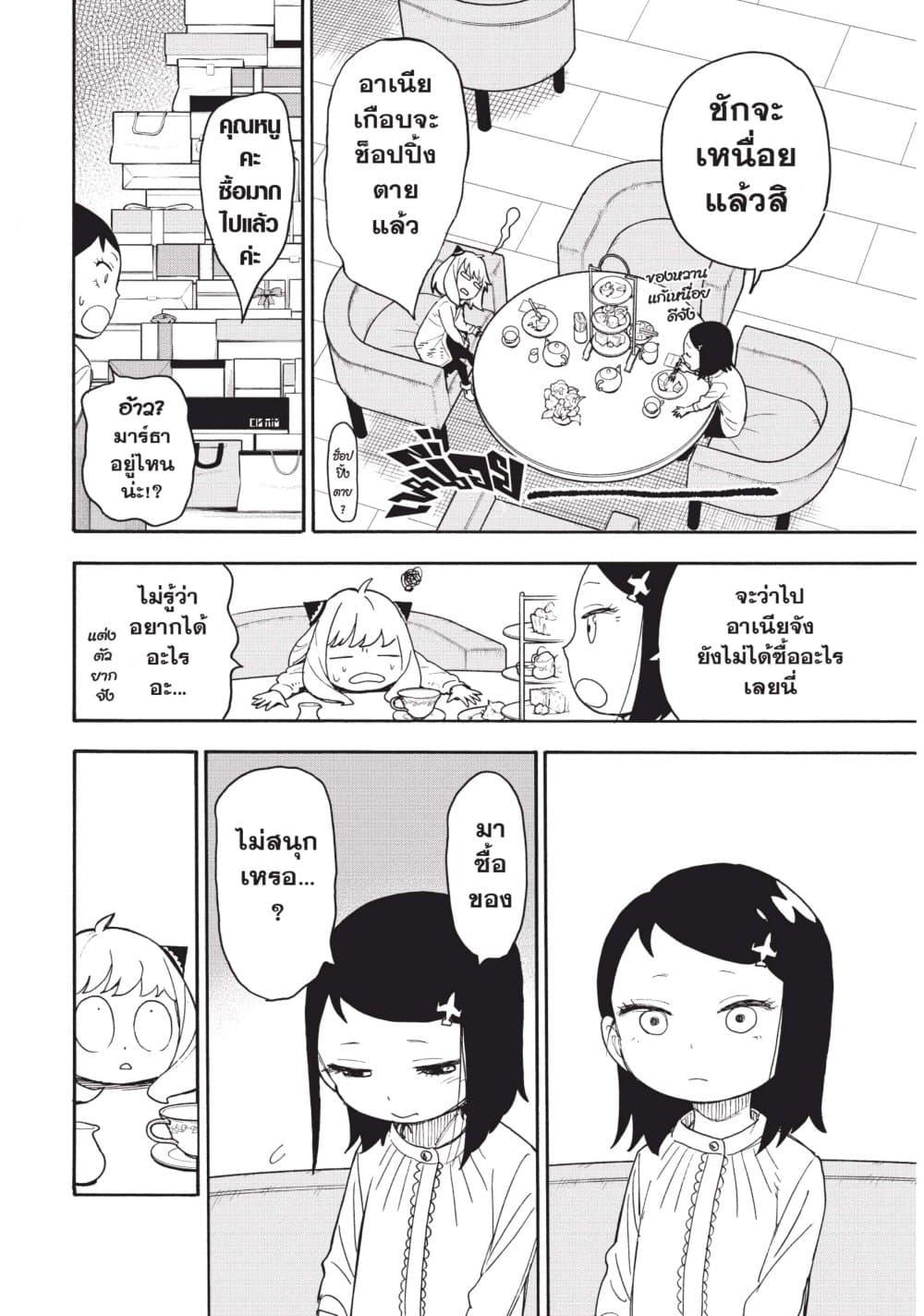 Manga-lc-com อ่านมังงะ อ่านการ์ตูน ออนไลน์ ฟรี Spy X Family ภารกิจลับครอบครัววายป่วง ตอนที่ 1 2 3 4 5 6 7 8 9 10 11 12 13 14 ฟรี ไม่มีโฆษณา Manga-lc - อ่าน มังงะ อ่าน การ์ตูน ออนไลน์ อ่านมังงะ ฟรี