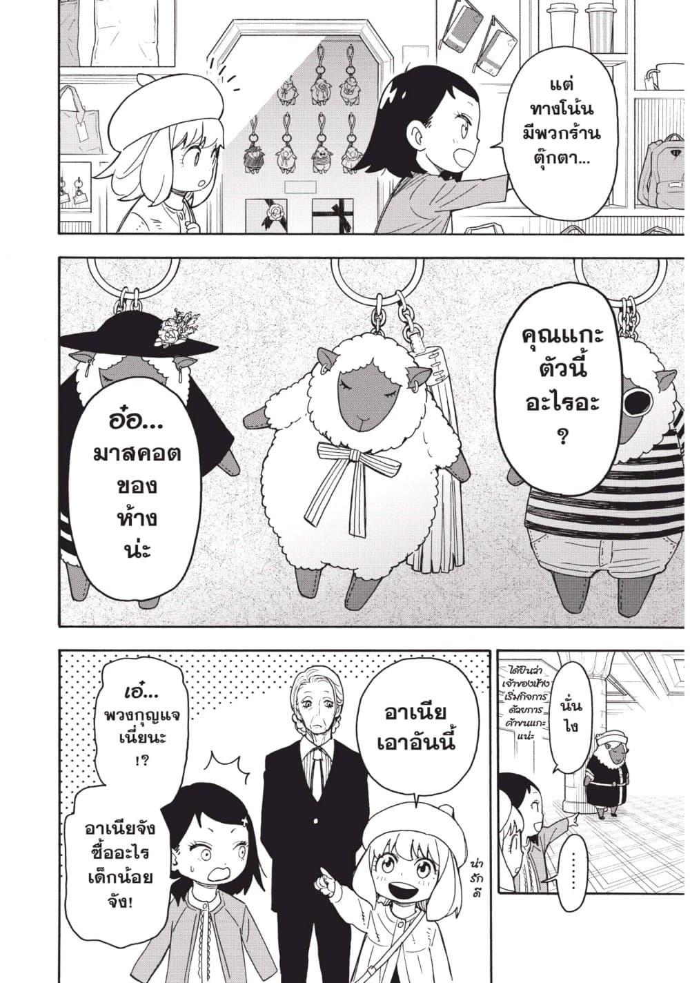 Manga-lc-com อ่านมังงะ อ่านการ์ตูน ออนไลน์ ฟรี Spy X Family ภารกิจลับครอบครัววายป่วง ตอนที่ 1 2 3 4 5 6 7 8 9 10 11 12 13 14 ฟรี ไม่มีโฆษณา Manga-lc - อ่าน มังงะ อ่าน การ์ตูน ออนไลน์ อ่านมังงะ ฟรี