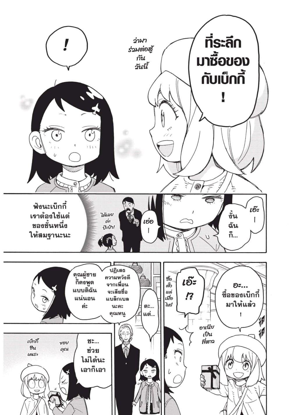 Manga-lc-com อ่านมังงะ อ่านการ์ตูน ออนไลน์ ฟรี Spy X Family ภารกิจลับครอบครัววายป่วง ตอนที่ 1 2 3 4 5 6 7 8 9 10 11 12 13 14 ฟรี ไม่มีโฆษณา Manga-lc - อ่าน มังงะ อ่าน การ์ตูน ออนไลน์ อ่านมังงะ ฟรี