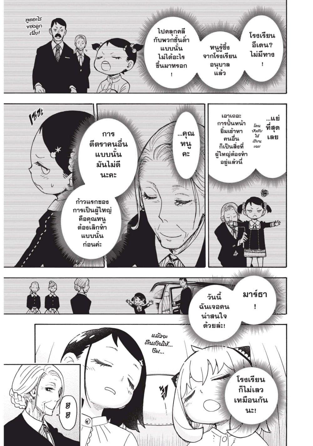 Manga-lc-com อ่านมังงะ อ่านการ์ตูน ออนไลน์ ฟรี Spy X Family ภารกิจลับครอบครัววายป่วง ตอนที่ 1 2 3 4 5 6 7 8 9 10 11 12 13 14 ฟรี ไม่มีโฆษณา Manga-lc - อ่าน มังงะ อ่าน การ์ตูน ออนไลน์ อ่านมังงะ ฟรี