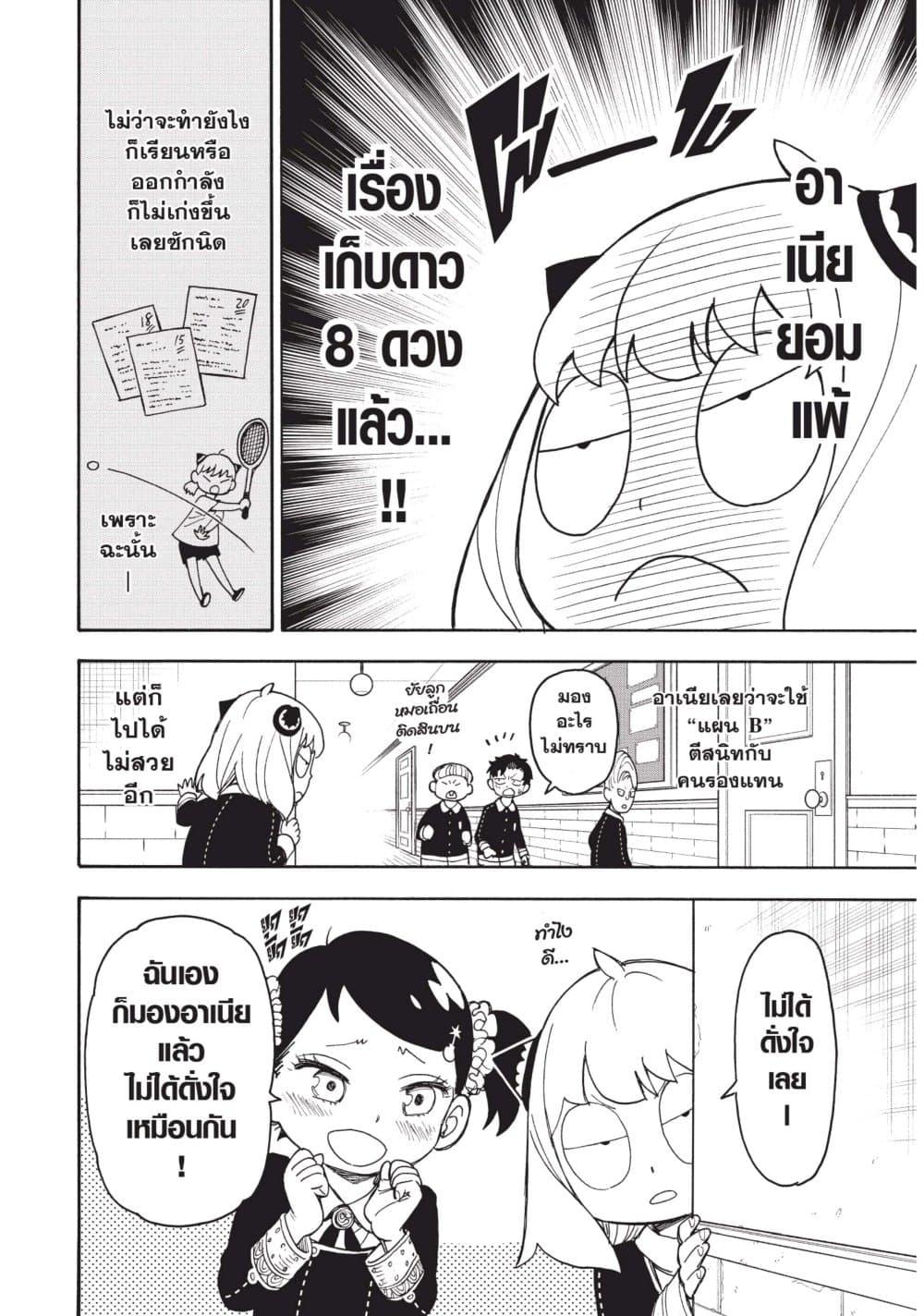 Manga-lc-com อ่านมังงะ อ่านการ์ตูน ออนไลน์ ฟรี Spy X Family ภารกิจลับครอบครัววายป่วง ตอนที่ 1 2 3 4 5 6 7 8 9 10 11 12 13 14 ฟรี ไม่มีโฆษณา Manga-lc - อ่าน มังงะ อ่าน การ์ตูน ออนไลน์ อ่านมังงะ ฟรี