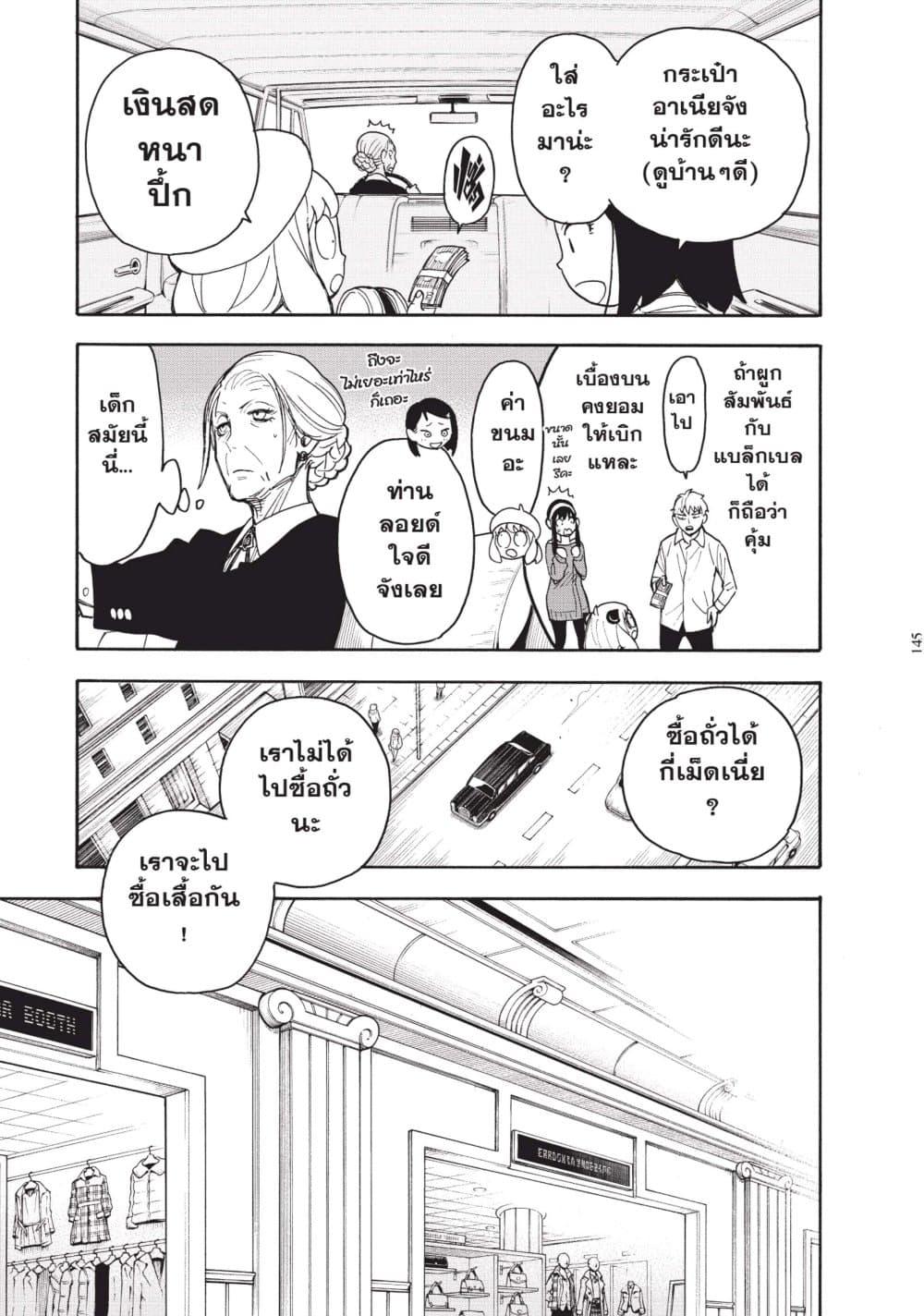 Manga-lc-com อ่านมังงะ อ่านการ์ตูน ออนไลน์ ฟรี Spy X Family ภารกิจลับครอบครัววายป่วง ตอนที่ 1 2 3 4 5 6 7 8 9 10 11 12 13 14 ฟรี ไม่มีโฆษณา Manga-lc - อ่าน มังงะ อ่าน การ์ตูน ออนไลน์ อ่านมังงะ ฟรี