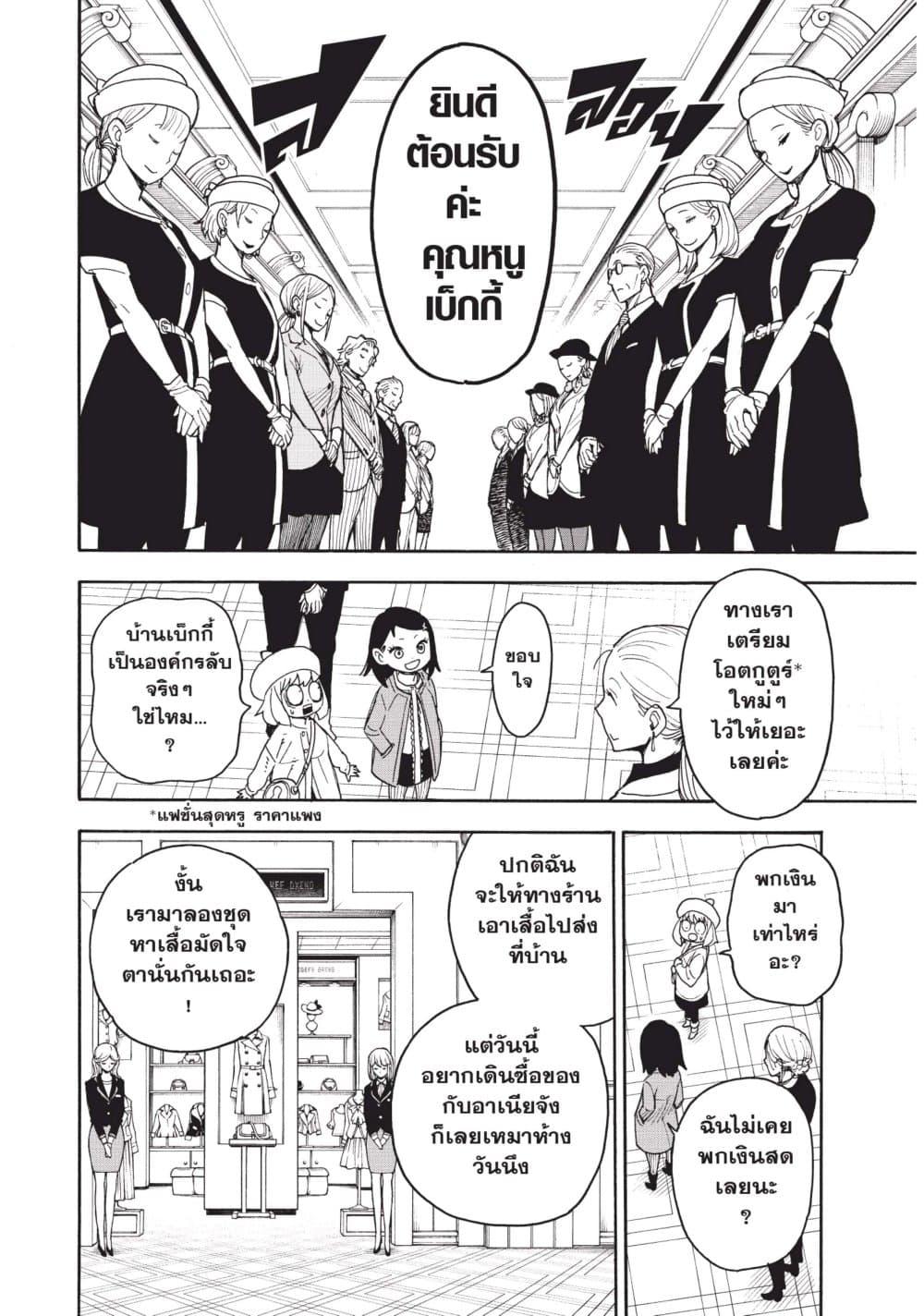 Manga-lc-com อ่านมังงะ อ่านการ์ตูน ออนไลน์ ฟรี Spy X Family ภารกิจลับครอบครัววายป่วง ตอนที่ 1 2 3 4 5 6 7 8 9 10 11 12 13 14 ฟรี ไม่มีโฆษณา Manga-lc - อ่าน มังงะ อ่าน การ์ตูน ออนไลน์ อ่านมังงะ ฟรี
