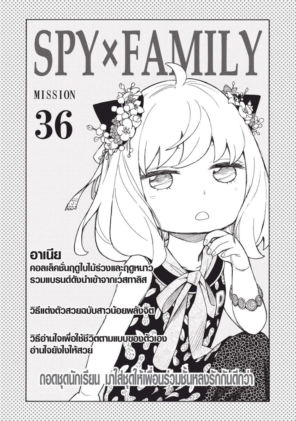 Manga-lc-com อ่านมังงะ อ่านการ์ตูน ออนไลน์ ฟรี Spy X Family ภารกิจลับครอบครัววายป่วง ตอนที่ 1 2 3 4 5 6 7 8 9 10 11 12 13 14 ฟรี ไม่มีโฆษณา Manga-lc - อ่าน มังงะ อ่าน การ์ตูน ออนไลน์ อ่านมังงะ ฟรี