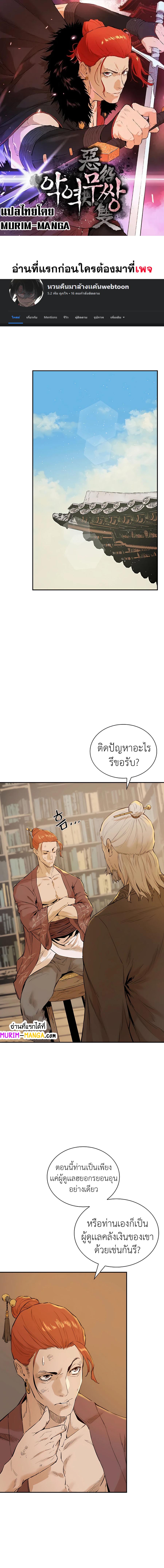 Manga-lc-com อ่านมังงะ อ่านการ์ตูน ออนไลน์ ฟรี The Villainous Warrior ตอนที่ 1 2 3 4 5 6 7 8 9 10 11 12 13 14 ฟรี ไม่มีโฆษณา Manga-lc - อ่าน มังงะ อ่าน การ์ตูน ออนไลน์ อ่านมังงะ ฟรี