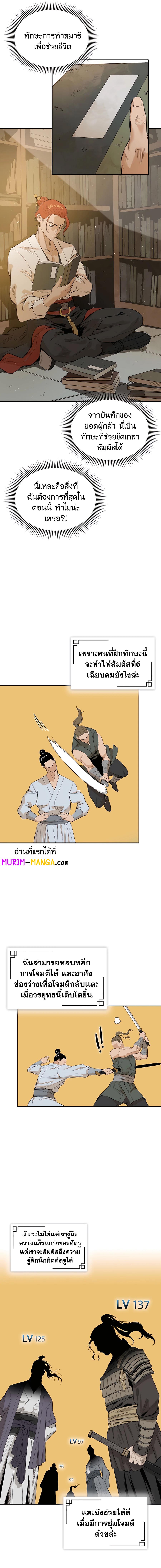 Manga-lc-com อ่านมังงะ อ่านการ์ตูน ออนไลน์ ฟรี The Villainous Warrior ตอนที่ 1 2 3 4 5 6 7 8 9 10 11 12 13 14 ฟรี ไม่มีโฆษณา Manga-lc - อ่าน มังงะ อ่าน การ์ตูน ออนไลน์ อ่านมังงะ ฟรี