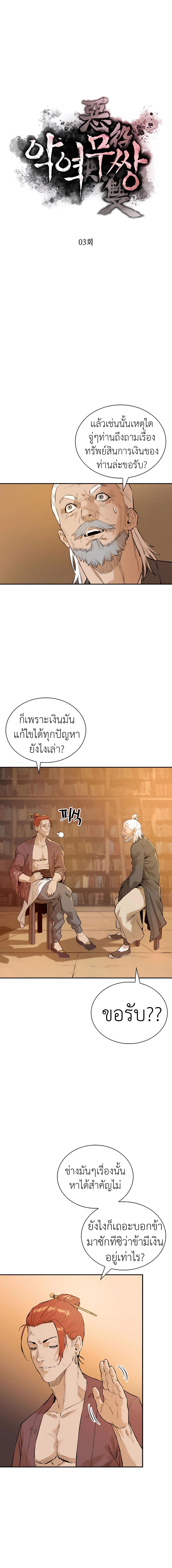 Manga-lc-com อ่านมังงะ อ่านการ์ตูน ออนไลน์ ฟรี The Villainous Warrior ตอนที่ 1 2 3 4 5 6 7 8 9 10 11 12 13 14 ฟรี ไม่มีโฆษณา Manga-lc - อ่าน มังงะ อ่าน การ์ตูน ออนไลน์ อ่านมังงะ ฟรี