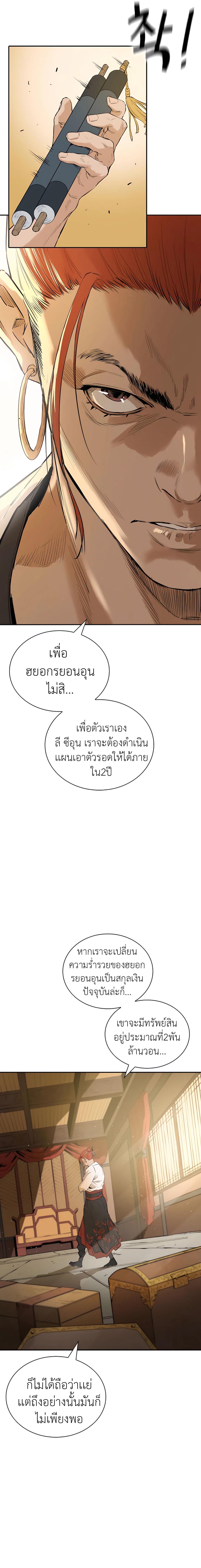 Manga-lc-com อ่านมังงะ อ่านการ์ตูน ออนไลน์ ฟรี The Villainous Warrior ตอนที่ 1 2 3 4 5 6 7 8 9 10 11 12 13 14 ฟรี ไม่มีโฆษณา Manga-lc - อ่าน มังงะ อ่าน การ์ตูน ออนไลน์ อ่านมังงะ ฟรี