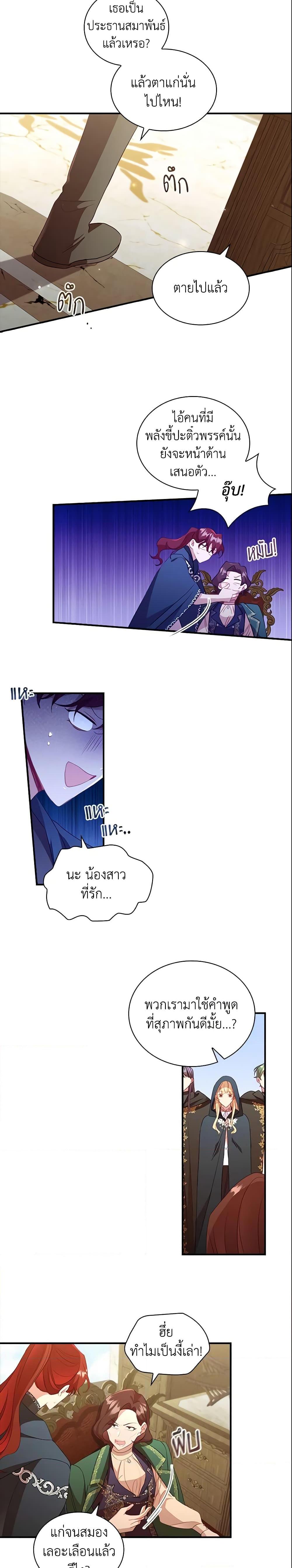 Manga-lc-com อ่านมังงะ อ่านการ์ตูน ออนไลน์ ฟรี The Beloved Little Princess ตอนที่ 1 2 3 4 5 6 7 8 9 10 11 12 13 14 ฟรี ไม่มีโฆษณา Manga-lc - อ่าน มังงะ อ่าน การ์ตูน ออนไลน์ อ่านมังงะ ฟรี