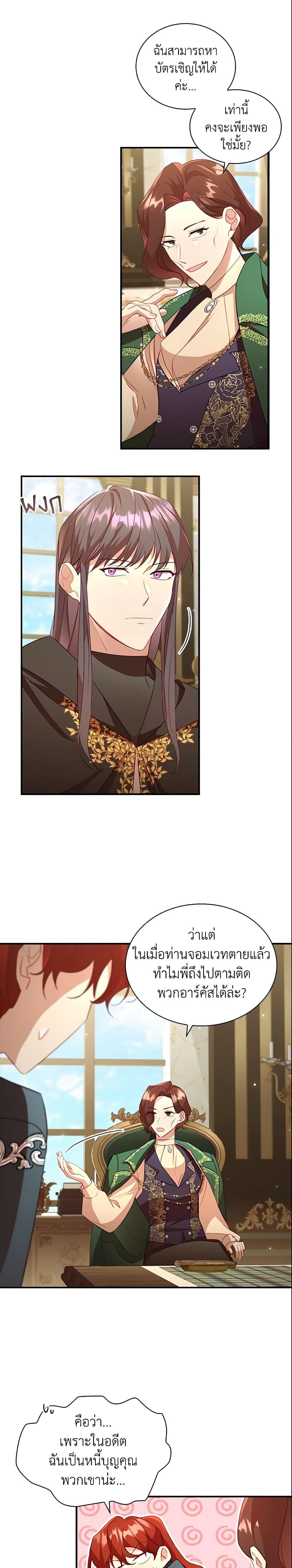 Manga-lc-com อ่านมังงะ อ่านการ์ตูน ออนไลน์ ฟรี The Beloved Little Princess ตอนที่ 1 2 3 4 5 6 7 8 9 10 11 12 13 14 ฟรี ไม่มีโฆษณา Manga-lc - อ่าน มังงะ อ่าน การ์ตูน ออนไลน์ อ่านมังงะ ฟรี