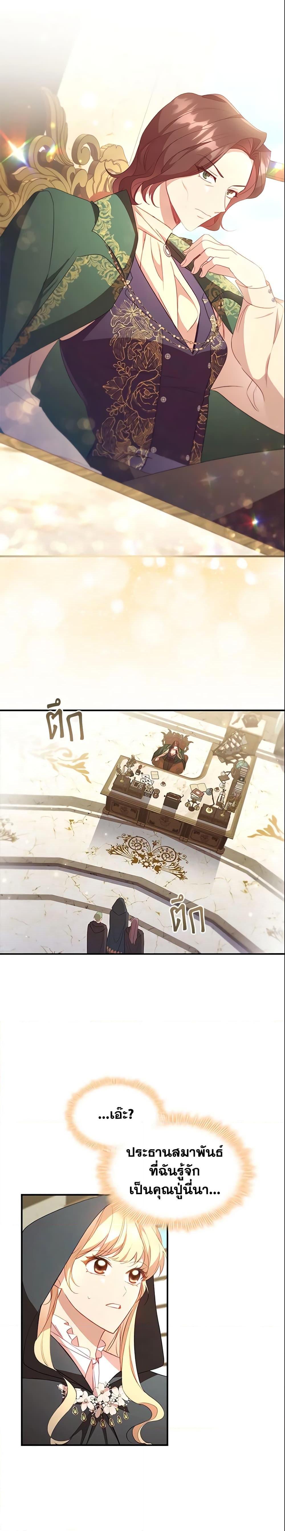 Manga-lc-com อ่านมังงะ อ่านการ์ตูน ออนไลน์ ฟรี The Beloved Little Princess ตอนที่ 1 2 3 4 5 6 7 8 9 10 11 12 13 14 ฟรี ไม่มีโฆษณา Manga-lc - อ่าน มังงะ อ่าน การ์ตูน ออนไลน์ อ่านมังงะ ฟรี