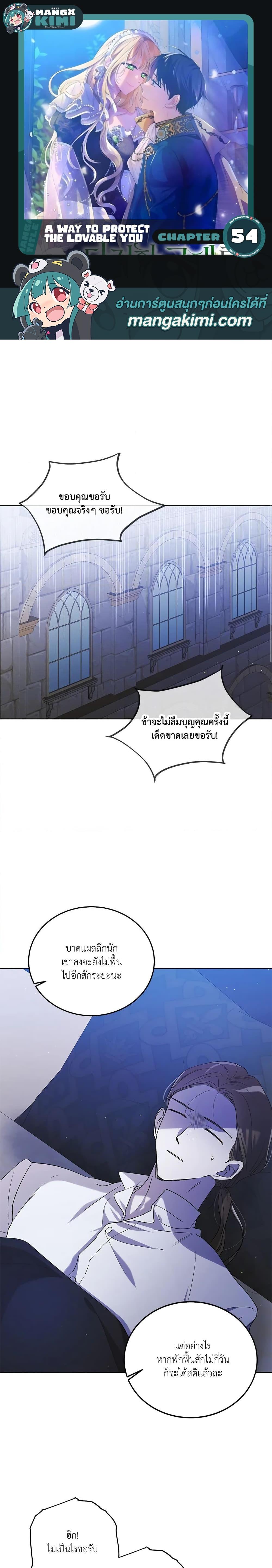 Manga-lc-com อ่านมังงะ อ่านการ์ตูน ออนไลน์ ฟรี A Way to Protect the Lovable You ตอนที่ 1 2 3 4 5 6 7 8 9 10 11 12 13 14 ฟรี ไม่มีโฆษณา Manga-lc - อ่าน มังงะ อ่าน การ์ตูน ออนไลน์ อ่านมังงะ ฟรี