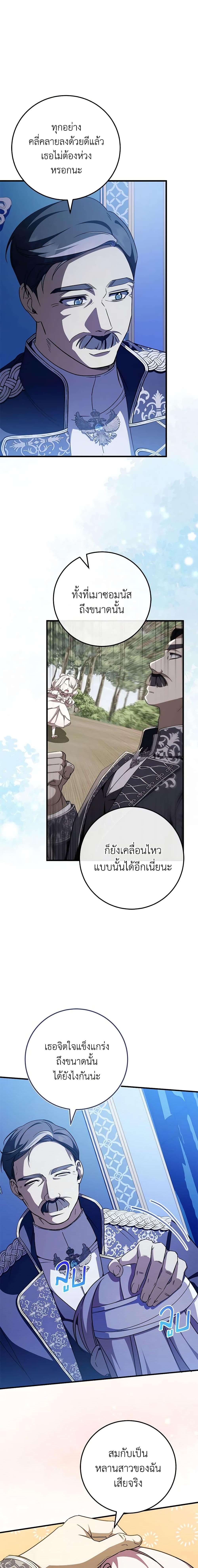 Manga-lc-com อ่านมังงะ อ่านการ์ตูน ออนไลน์ ฟรี The Wicked Little Princess ตอนที่ 1 2 3 4 5 6 7 8 9 10 11 12 13 14 ฟรี ไม่มีโฆษณา Manga-lc - อ่าน มังงะ อ่าน การ์ตูน ออนไลน์ อ่านมังงะ ฟรี