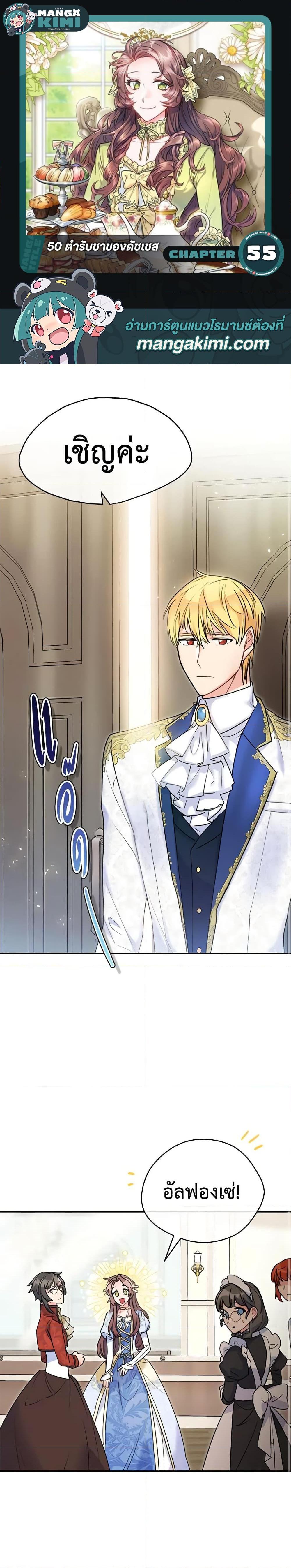 Manga-lc-com อ่านมังงะ อ่านการ์ตูน ออนไลน์ ฟรี 50 Tea Recipes from the Duchess ตอนที่ 1 2 3 4 5 6 7 8 9 10 11 12 13 14 ฟรี ไม่มีโฆษณา Manga-lc - อ่าน มังงะ อ่าน การ์ตูน ออนไลน์ อ่านมังงะ ฟรี