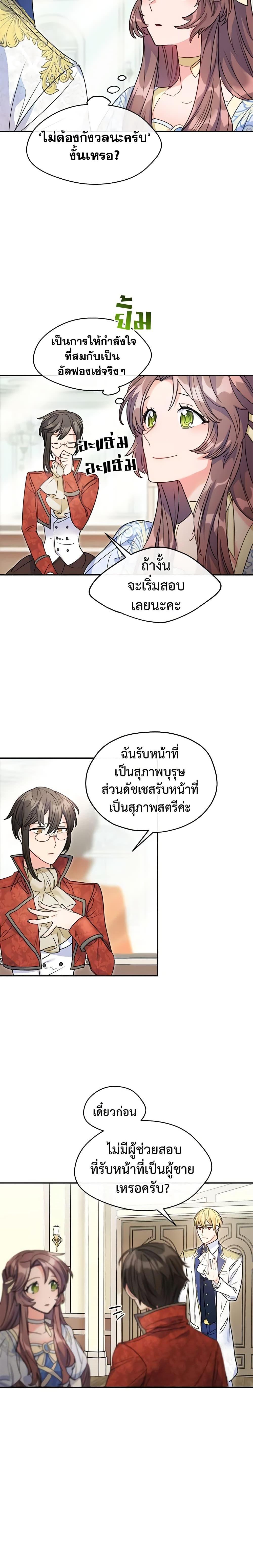 Manga-lc-com อ่านมังงะ อ่านการ์ตูน ออนไลน์ ฟรี 50 Tea Recipes from the Duchess ตอนที่ 1 2 3 4 5 6 7 8 9 10 11 12 13 14 ฟรี ไม่มีโฆษณา Manga-lc - อ่าน มังงะ อ่าน การ์ตูน ออนไลน์ อ่านมังงะ ฟรี