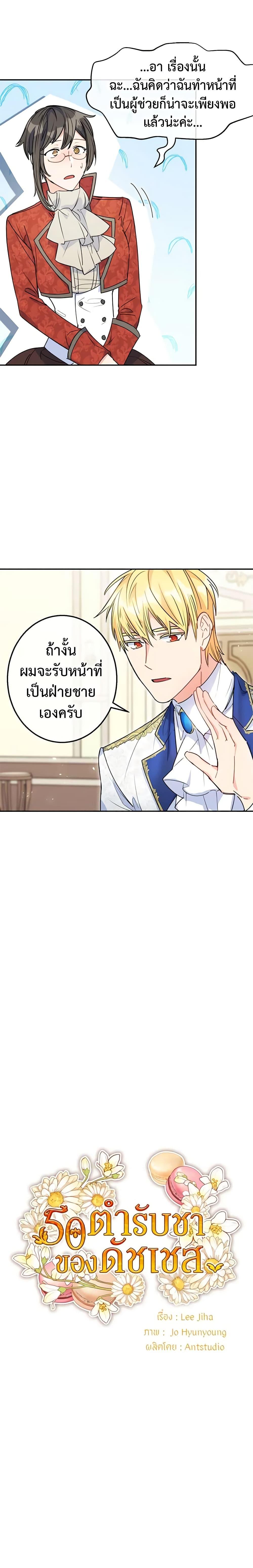 Manga-lc-com อ่านมังงะ อ่านการ์ตูน ออนไลน์ ฟรี 50 Tea Recipes from the Duchess ตอนที่ 1 2 3 4 5 6 7 8 9 10 11 12 13 14 ฟรี ไม่มีโฆษณา Manga-lc - อ่าน มังงะ อ่าน การ์ตูน ออนไลน์ อ่านมังงะ ฟรี