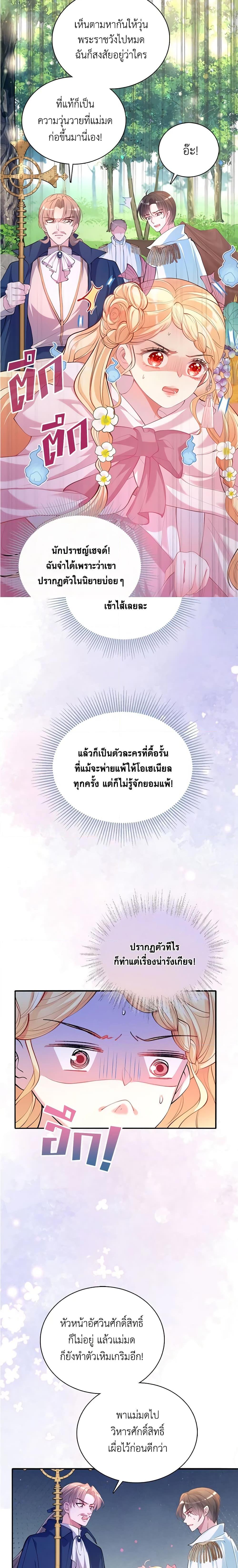 Manga-lc-com อ่านมังงะ อ่านการ์ตูน ออนไลน์ ฟรี Adopted Daughter Wants to Save the World ตอนที่ 1 2 3 4 5 6 7 8 9 10 11 12 13 14 ฟรี ไม่มีโฆษณา Manga-lc - อ่าน มังงะ อ่าน การ์ตูน ออนไลน์ อ่านมังงะ ฟรี