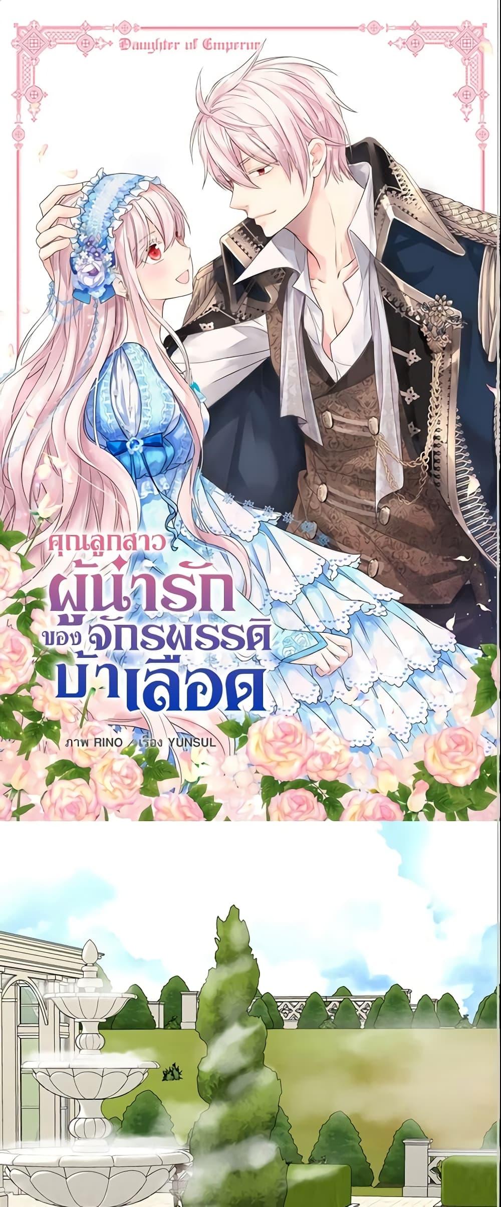 Manga-lc-com อ่านมังงะ อ่านการ์ตูน ออนไลน์ ฟรี Daughter of the Emperor ตอนที่ 1 2 3 4 5 6 7 8 9 10 11 12 13 14 ฟรี ไม่มีโฆษณา Manga-lc - อ่าน มังงะ อ่าน การ์ตูน ออนไลน์ อ่านมังงะ ฟรี