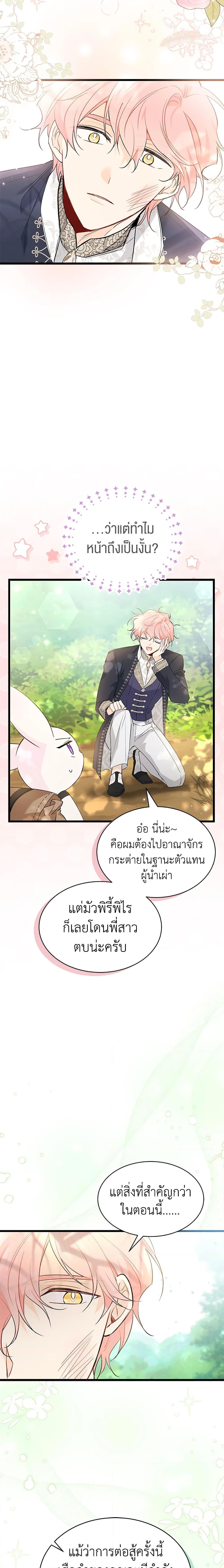 Manga-lc-com อ่านมังงะ อ่านการ์ตูน ออนไลน์ ฟรี The Symbiotic Relationship Between a Panther and a Rabbit ตอนที่ 1 2 3 4 5 6 7 8 9 10 11 12 13 14 ฟรี ไม่มีโฆษณา Manga-lc - อ่าน มังงะ อ่าน การ์ตูน ออนไลน์ อ่านมังงะ ฟรี