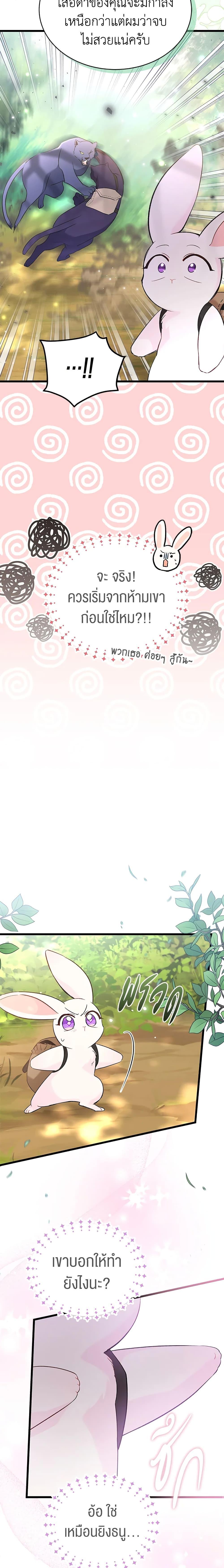 Manga-lc-com อ่านมังงะ อ่านการ์ตูน ออนไลน์ ฟรี The Symbiotic Relationship Between a Panther and a Rabbit ตอนที่ 1 2 3 4 5 6 7 8 9 10 11 12 13 14 ฟรี ไม่มีโฆษณา Manga-lc - อ่าน มังงะ อ่าน การ์ตูน ออนไลน์ อ่านมังงะ ฟรี